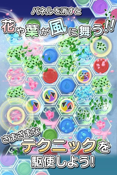 風パズル