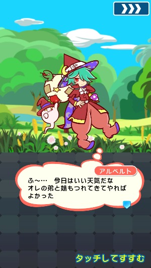 ぷよぷよ!!クエスト