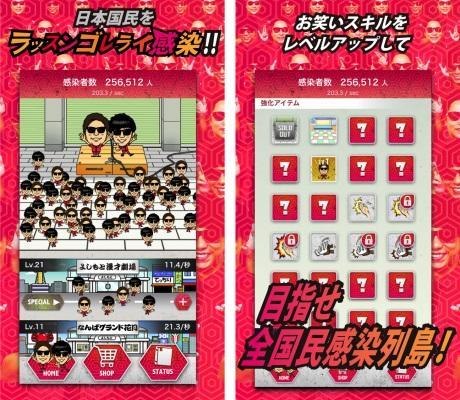 ラッスンゴレライ!感染列島 ~8.6秒バズーカー公式アプリ~