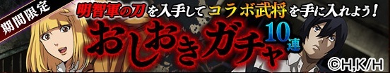 戦国やらいでか ?乱舞伝-