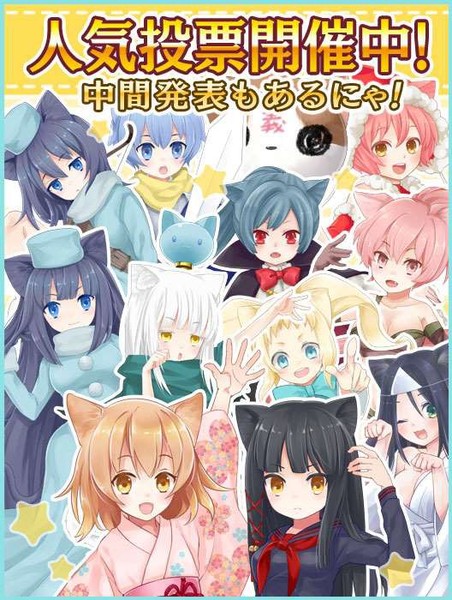 猫耳さばいばー!
