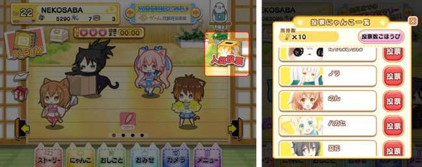 猫耳さばいばー!