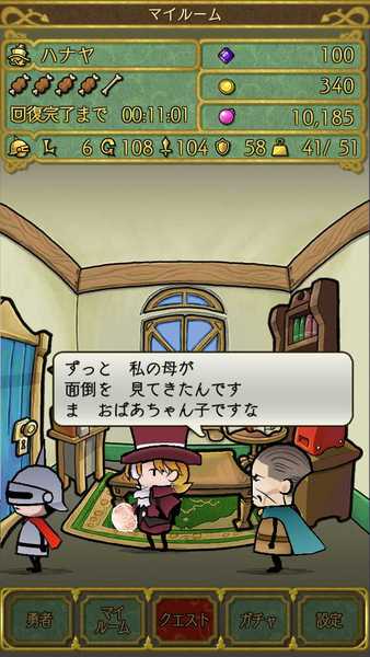 仮面の勇者 ~心の迷宮 RPG~