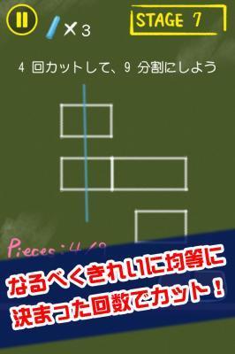 激ムズ等分パズル100