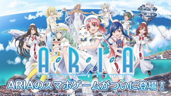 ARIA ～AQUA RITMO～