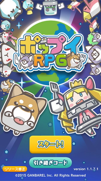 ポップイＲＰＧ