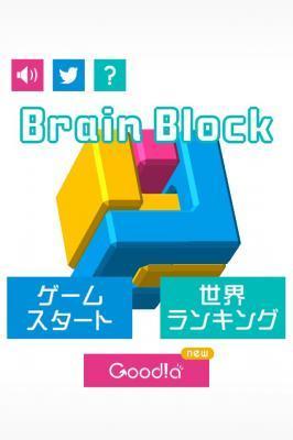 Brain Block-脳トレ分解パズル-