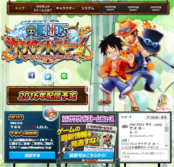 ONE PIECE サウザンドストーム