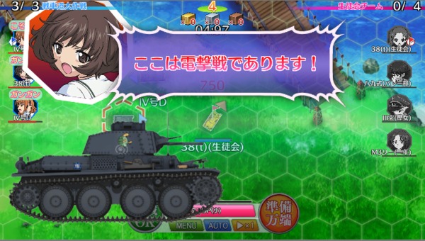 ガールズ＆パンツァー 戦車道 大作戦！