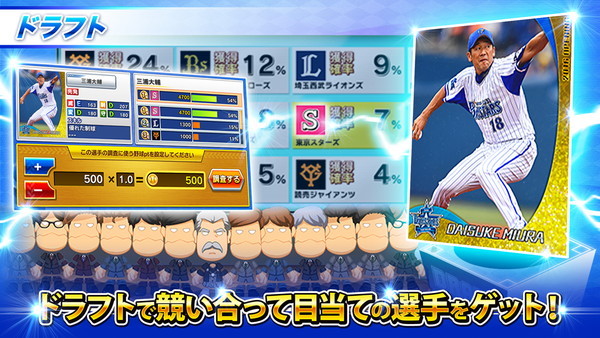 プロ野球ロワイヤル