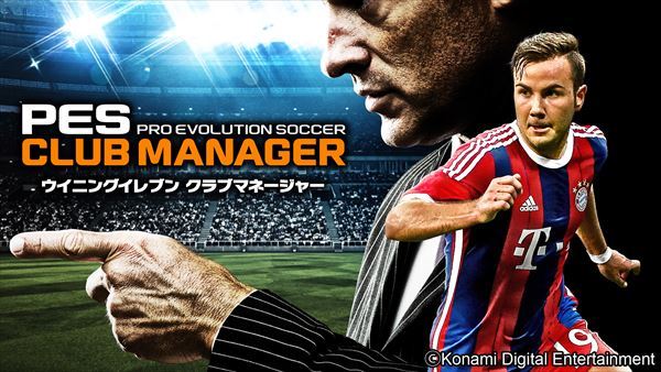 ウイニングイレブン クラブマネージャー(PES CLUB MANAGER)
