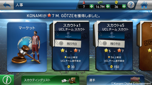ウイニングイレブン クラブマネージャー(PES CLUB MANAGER)