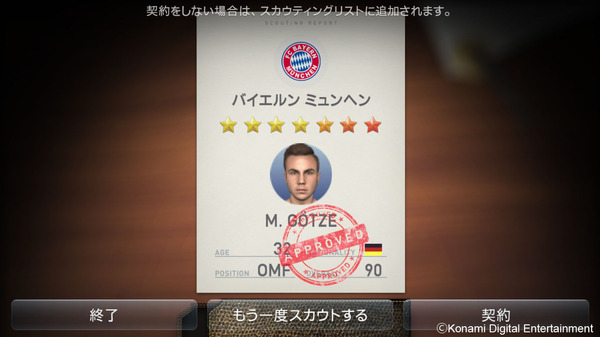 ウイニングイレブン クラブマネージャー（PES CLUB MANAGER）