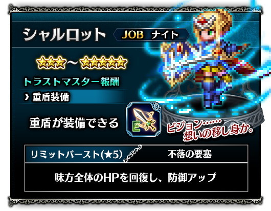 ファイナルファンタジー ブレイブエクスヴィアス