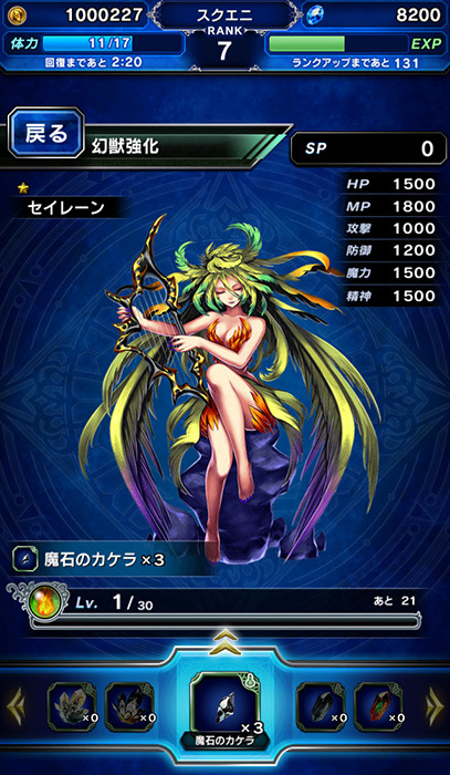 ファイナルファンタジー ブレイブエクスヴィアス