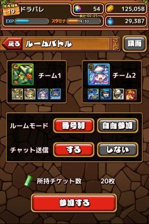 大乱闘!!ドラゴンパレード