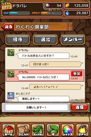 大乱闘!!ドラゴンパレード