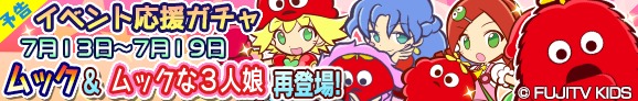 ぷよぷよ!!クエスト