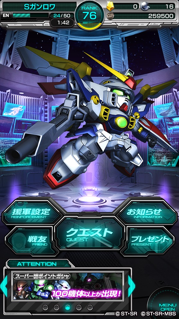 スーパーガンダムロワイヤル