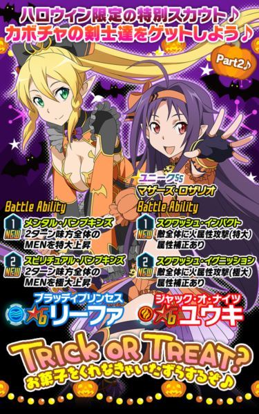 ソードアート・オンライン コード・レジスタ