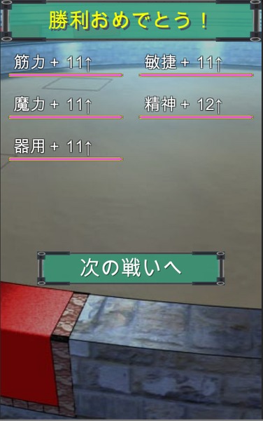 夢見る戦士たちの宴