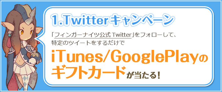 フィンガーナイツ(FINGER KNIGHTS)