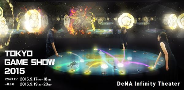 DeNA、東京ゲームショウ2015