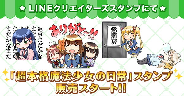 グリモア?私立グリモワール魔法学園?