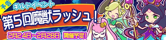 ぷよぷよ!!クエスト