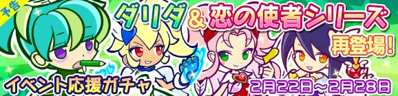 ぷよぷよ!!クエスト