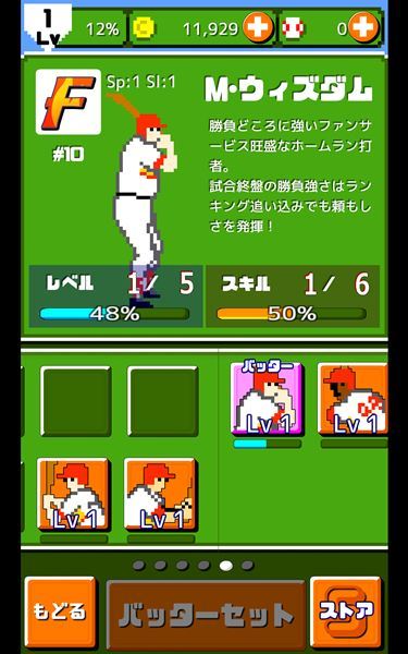 燃えろプロ野球ホームラン競争SP