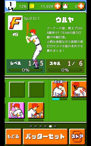 燃えろプロ野球ホームラン競争SP