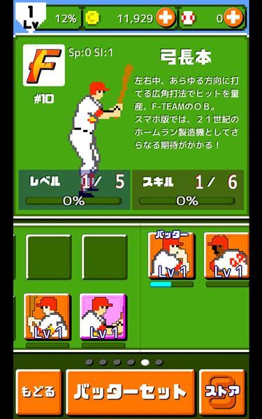 燃えろプロ野球ホームラン競争SP