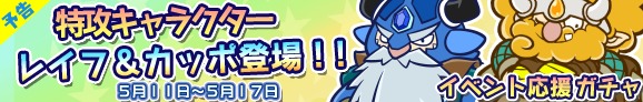 ぷよぷよ!!クエスト