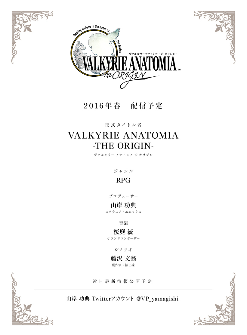 VALKYRIE ANATOMIA -THE ORIGIN-