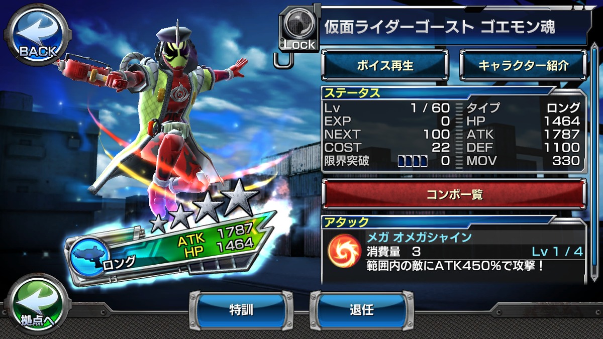 仮面ライダーストームヒーローズ