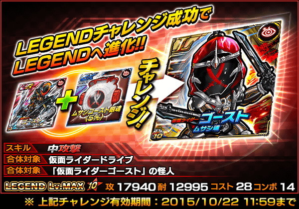 仮面ライダー ライダバウト！