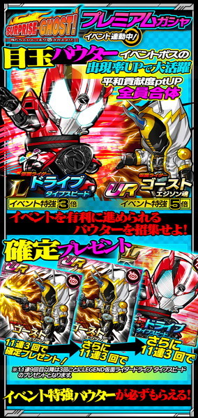 仮面ライダー ライダバウト！