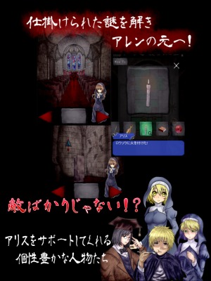脱出ゲーム 吸血鬼の棲む教会
