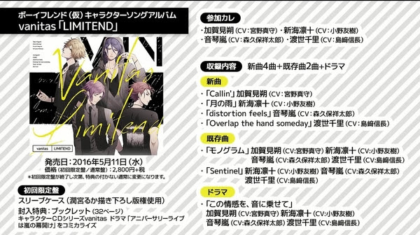 ボーイフレンド(仮)