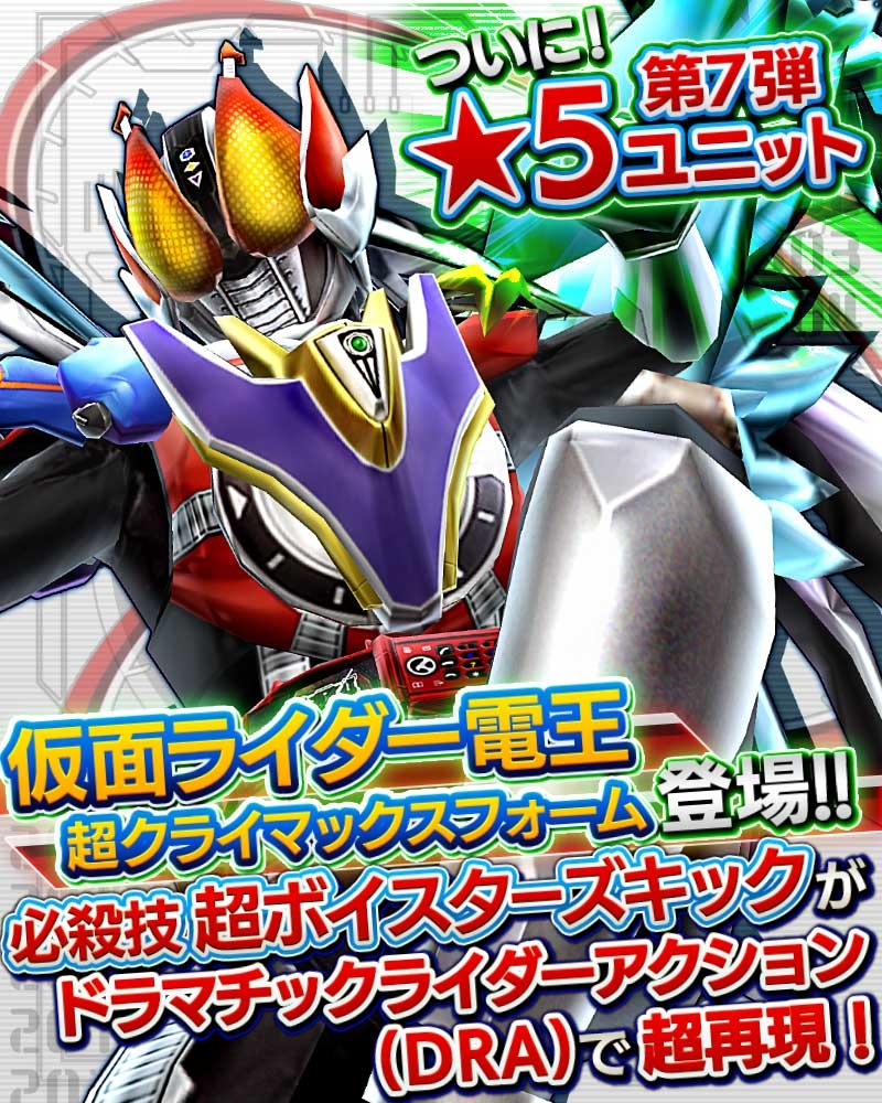 仮面ライダーストームヒーローズ