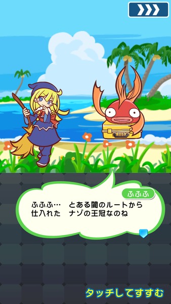 ぷよぷよ!!クエスト