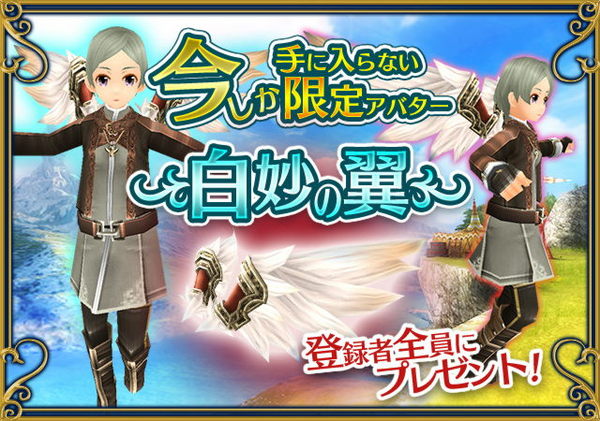 トーラムオンライン