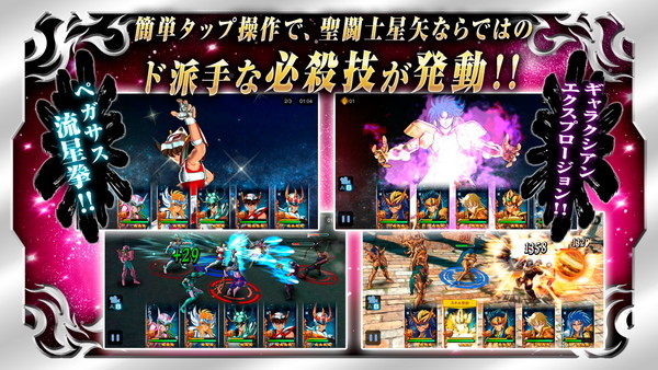 聖闘士星矢 ゾディアック ブレイブ