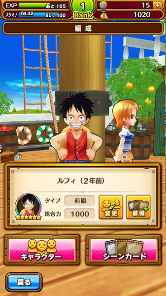 ONE PIECE サウザンドストーム