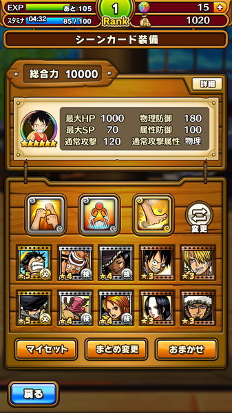 ONE PIECE サウザンドストーム