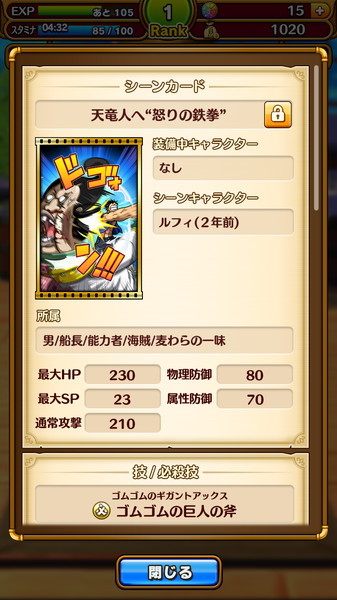 ONE PIECE サウザンドストーム