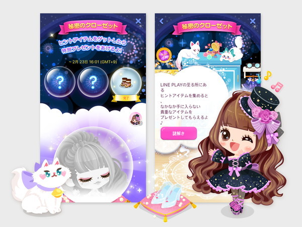 LINE PLAY -ラインプレイ-