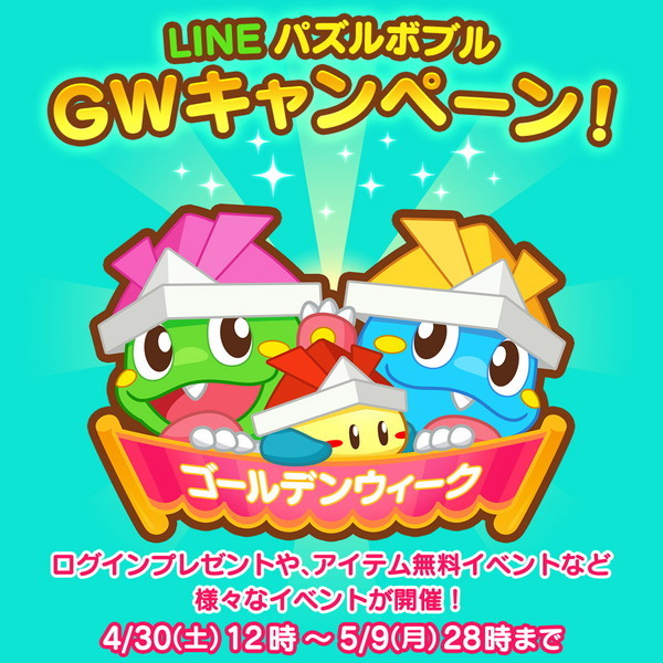 LINE パズルボブル