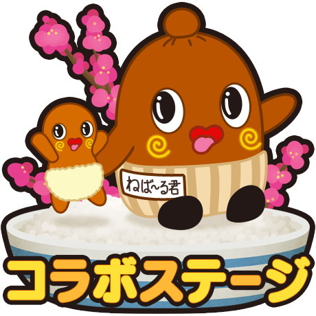 タイトー の Line パズルボブル が 納豆の妖精 ねば る君 とコラボ 限定コラボキャラがもらえるステージが登場 オタク産業通信 ゲーム マンガ アニメ ノベルの業界ニュース